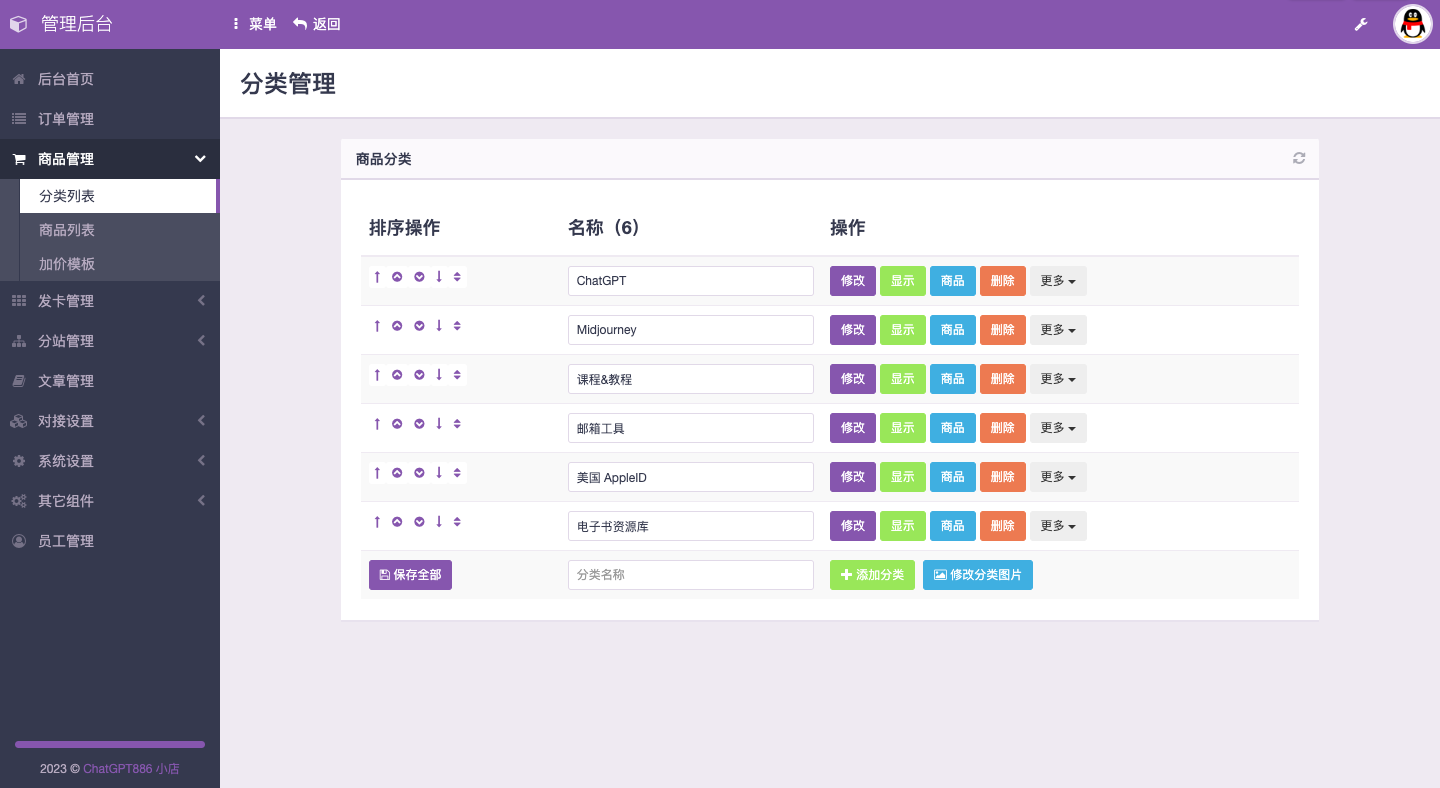 图片[2]-10 分钟轻松搭建自动售卖 ChatGPT 账号商城，每月净挣20k+（带源码+实操教程） - 查尔斯课堂-查尔斯课堂
