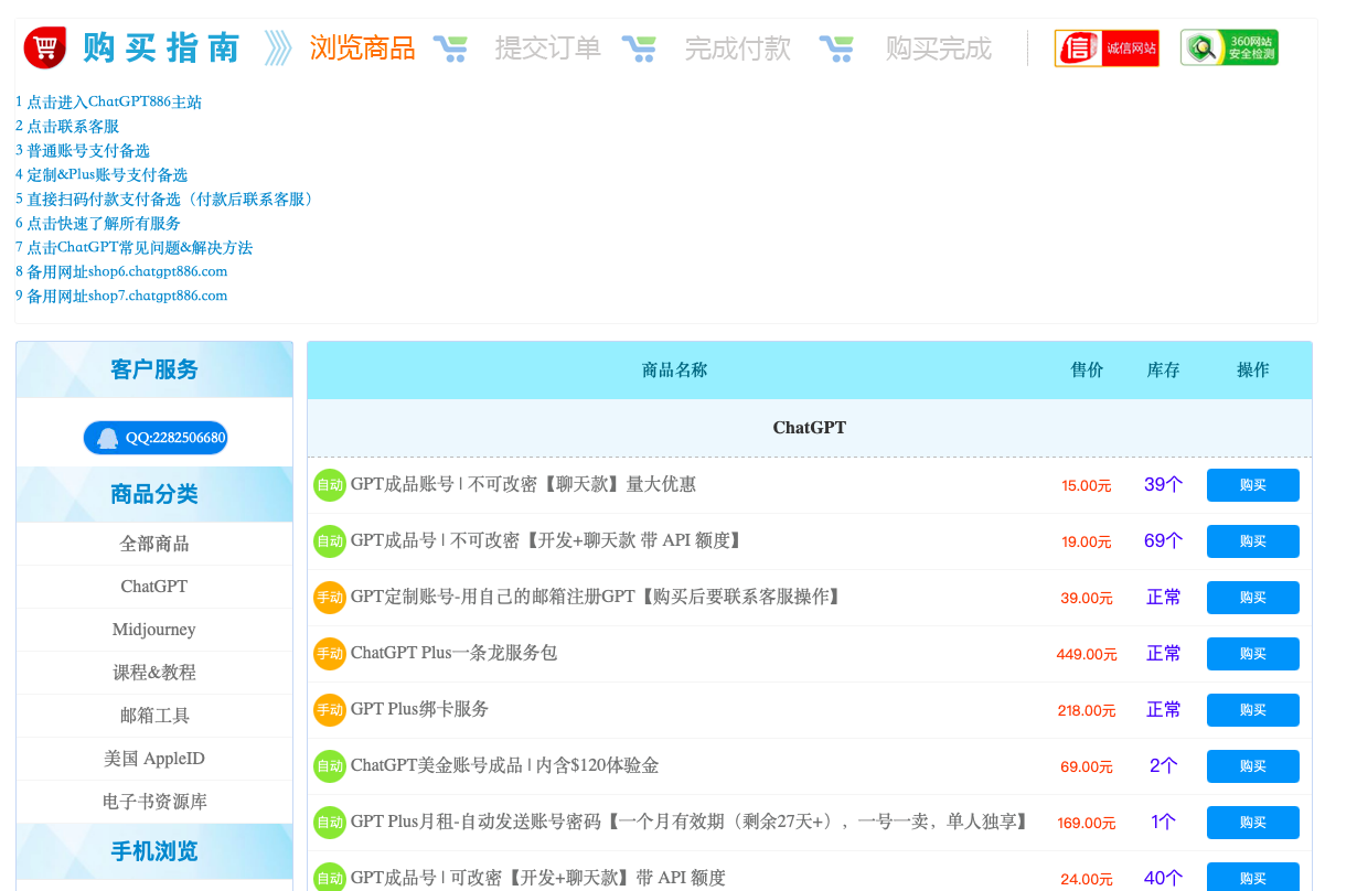 图片[1]-10 分钟轻松搭建自动售卖 ChatGPT 账号商城，每月净挣20k+（带源码+实操教程） - 查尔斯课堂-查尔斯课堂