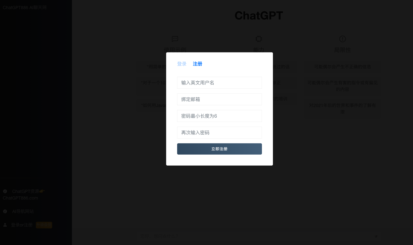 【站长实操】2023最新ChatGPT网站，支持用户付费套餐+赚取收益【源码+附教程】