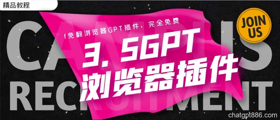 免翻浏览器插件Chatgpt AI 3.5永久使用,打开浏览器就可以使用【插件+安装教程】-AI资源导航站
