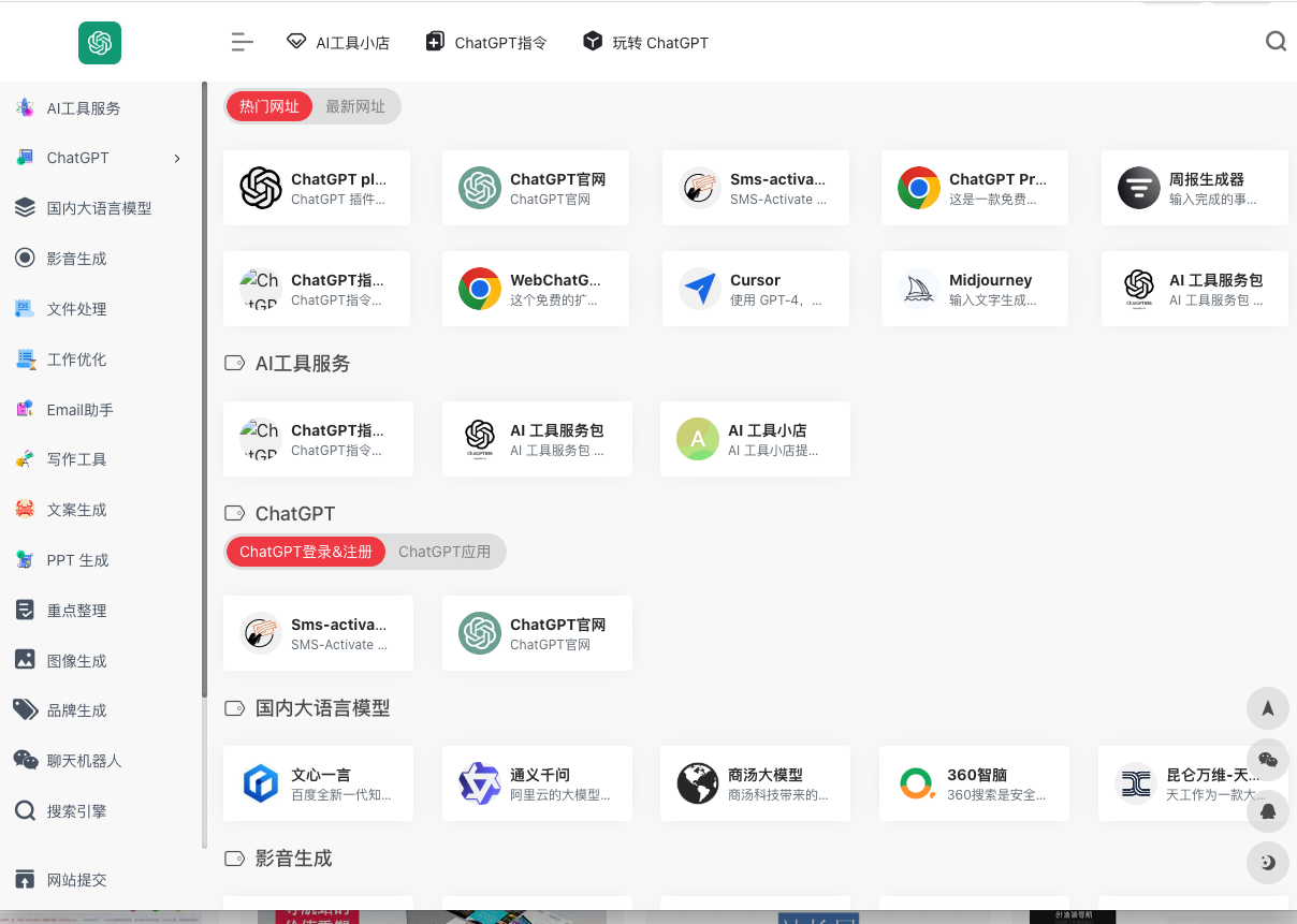 从零开始，手把手教您如何打造智能AI工具大全网站！| 必备AI工具推荐+搭建ChatGPT教程-查尔斯课堂