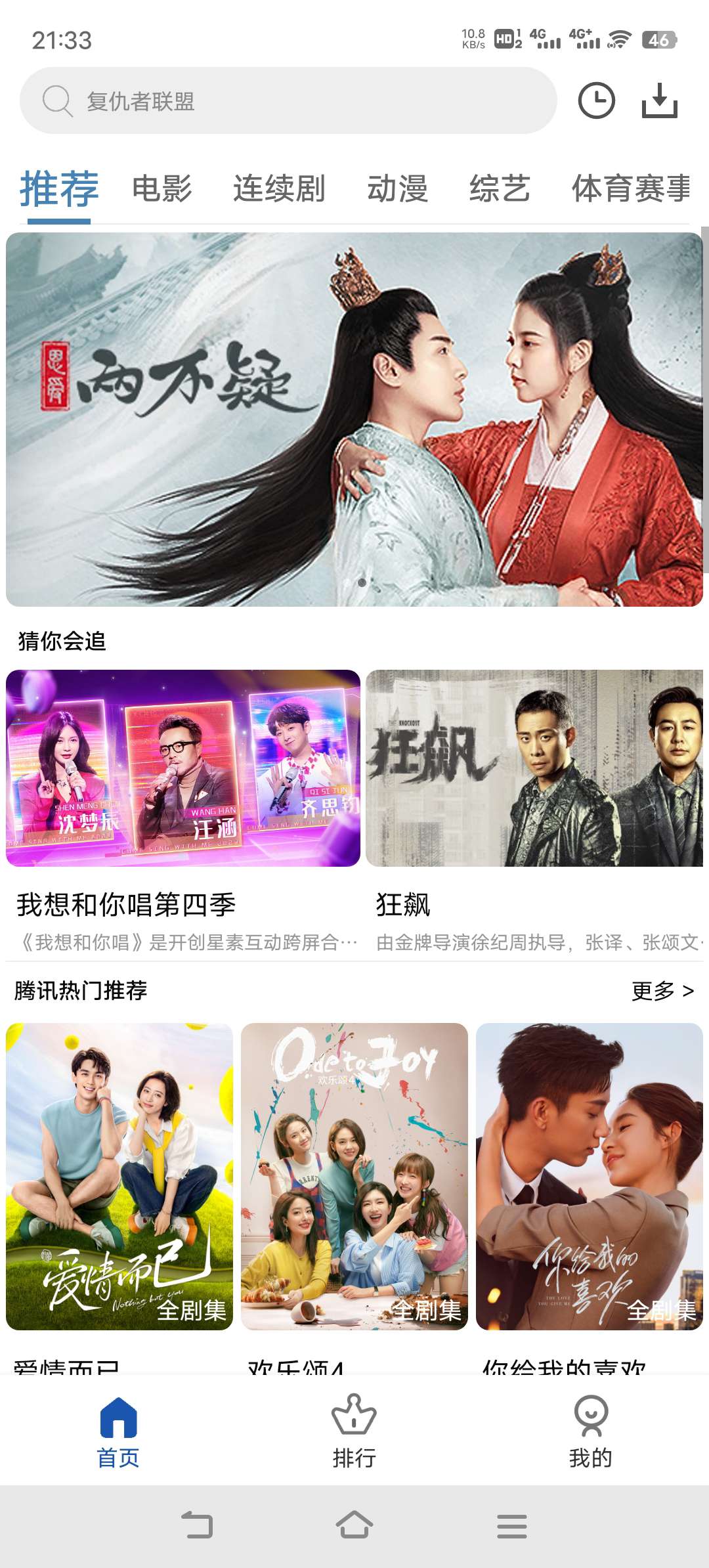 影视app源码附搭建教程 绿豆二开版-查尔斯资源库