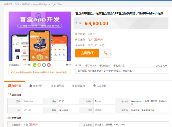 全新CRMEB商城改版盲盒源码 双端加H5 小程序全开源-查尔斯资源库