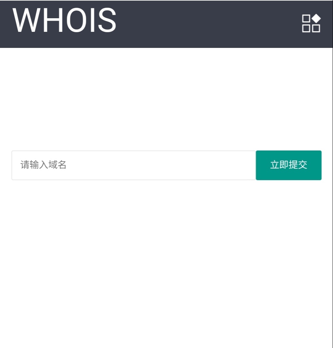 whois查询工具PHP源码V2-查尔斯资源库