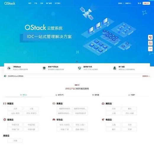 QStack云管系统3.5.3 全新版本下载安装包详细搭建教程-查尔斯资源库
