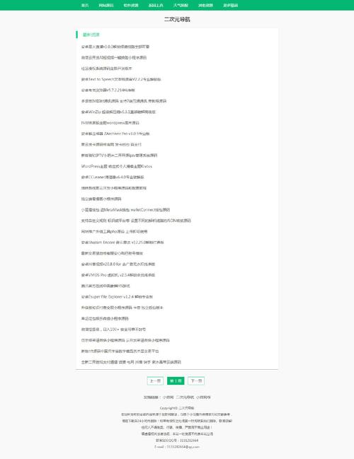 采集全站资源PHP源码V1.3-查尔斯资源库