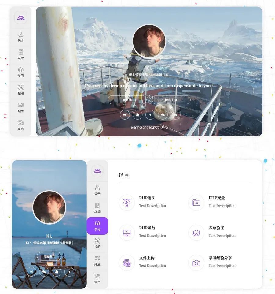 个人主页html源码-查尔斯资源库
