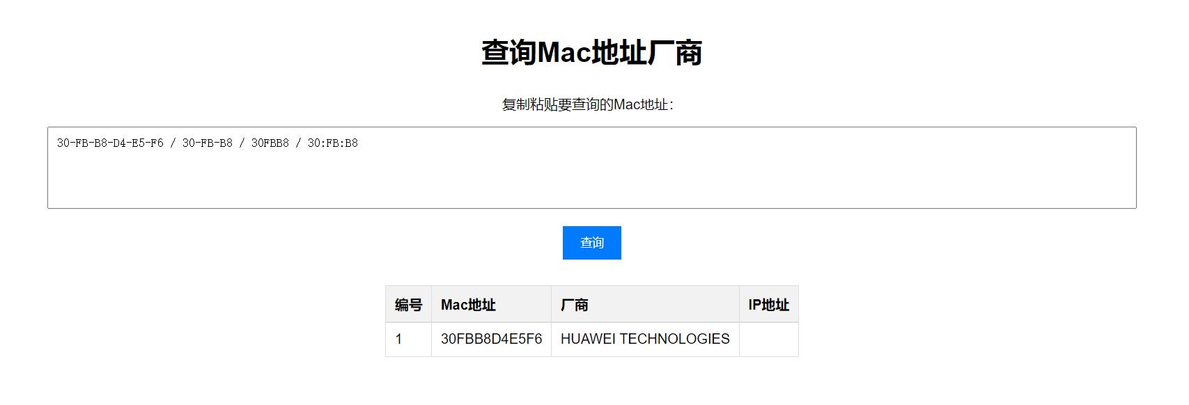 Mac地址查询相应厂商PHP源码-查尔斯资源库