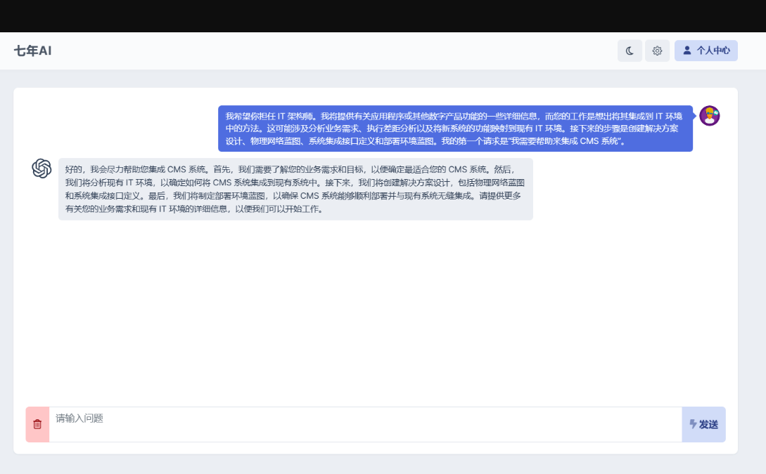 ChatGPT商业运营版-带会员套餐设置和支付功能【站长亲测】-AI资源导航站