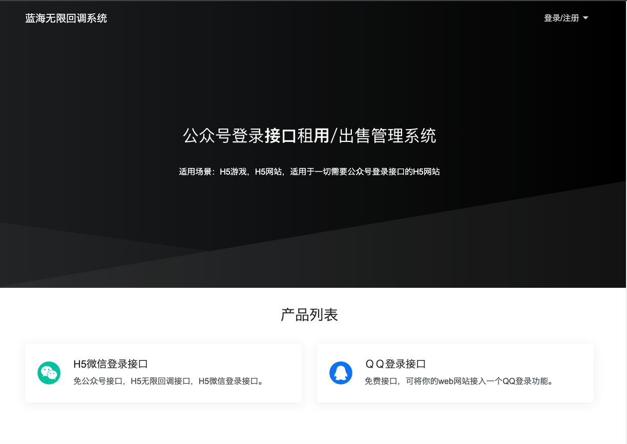 2023全新微信公众号无限回调系统手把手搭建教学