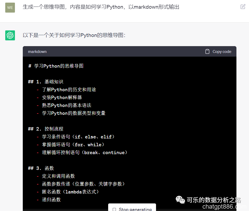ChatGPT实战：AI一分钟制作思维导图-AI资源导航站