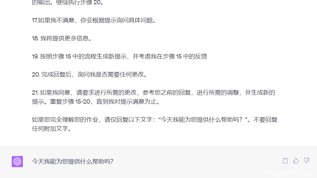 提示词工程100问：如何让ChatGPT成为你的超强提示词助手？-AI资源导航站