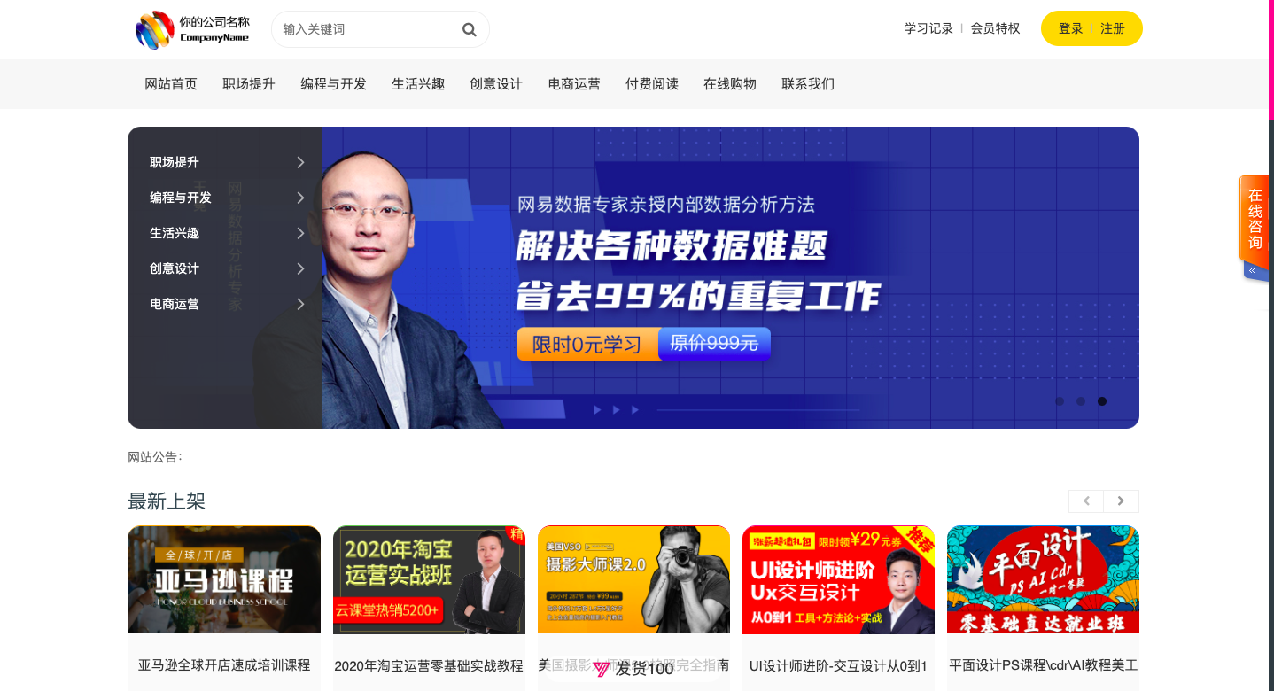 K057在线视频阅读系统搭建教学