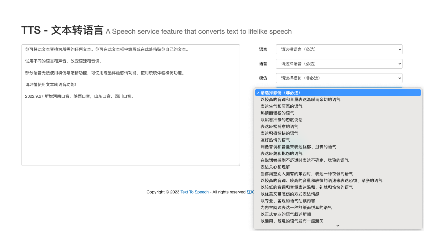 图片[1]-第60期-文字转语音系统搭建教学 - 查尔斯课堂-查尔斯课堂