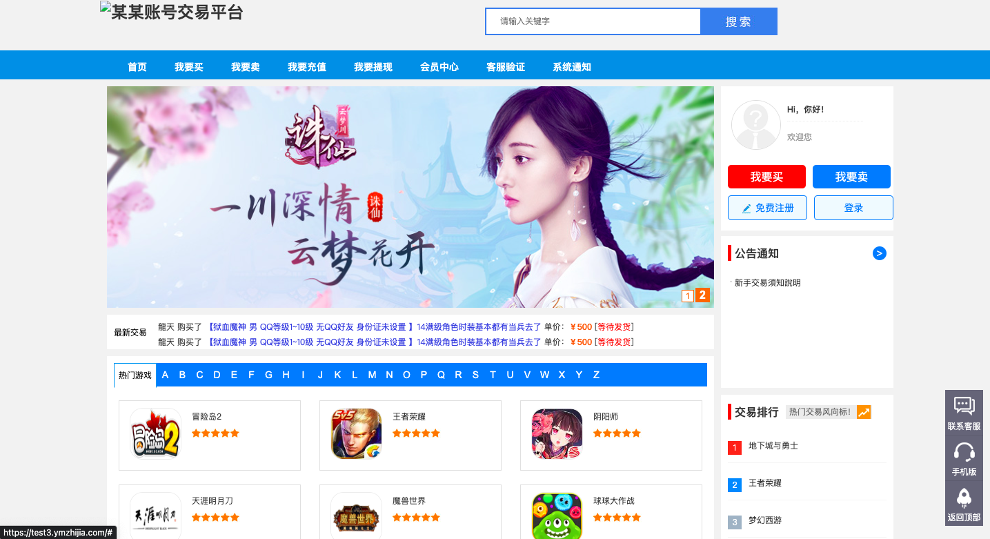 图片[1]-第59期-游戏账号(虚拟产品账号)交易平台搭建教学 - 查尔斯课堂-查尔斯课堂