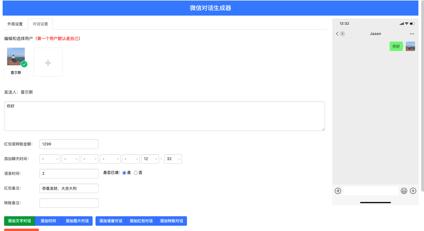 图片[1]-第61期-在线微信对话生成系统搭建 - 查尔斯课堂-查尔斯课堂