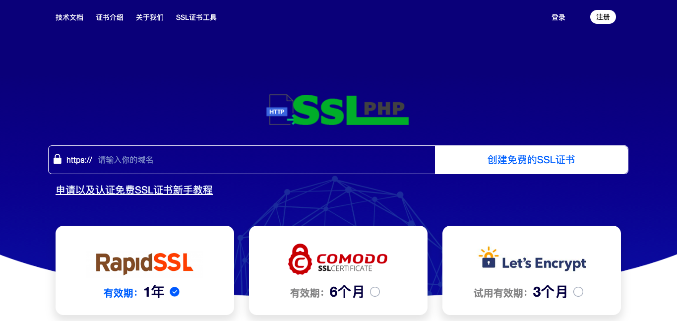 图片[1]-第64期-搭建 SSL证书生成系统来赚钱 - 查尔斯课堂-查尔斯课堂