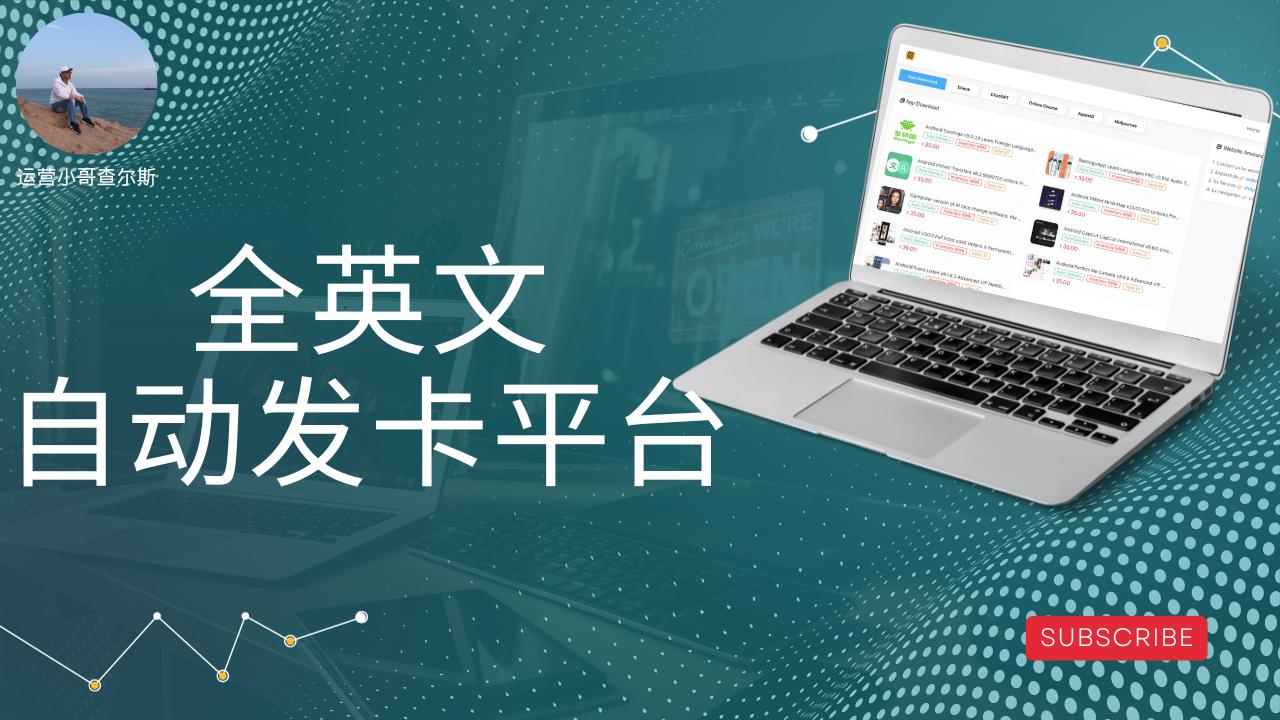 第68期--全英文发卡平台搭建教程-查尔斯课堂