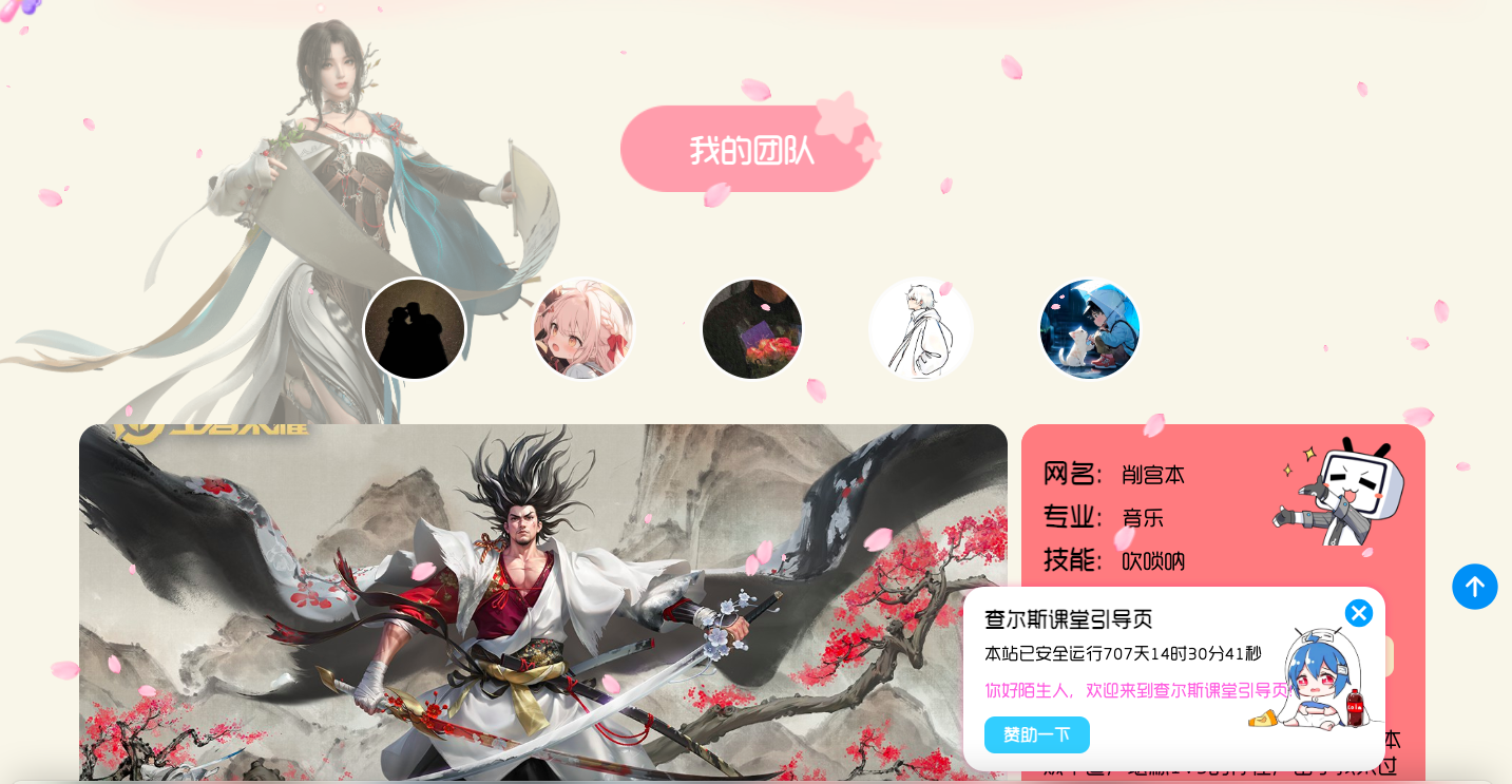 图片[2]-第 70 期-1 分钟搭建个人导航网站 - 查尔斯课堂-查尔斯课堂