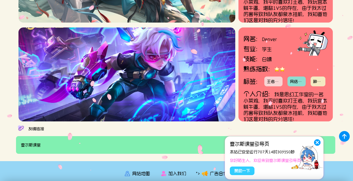 图片[3]-第 70 期-1 分钟搭建个人导航网站 - 查尔斯课堂-查尔斯课堂