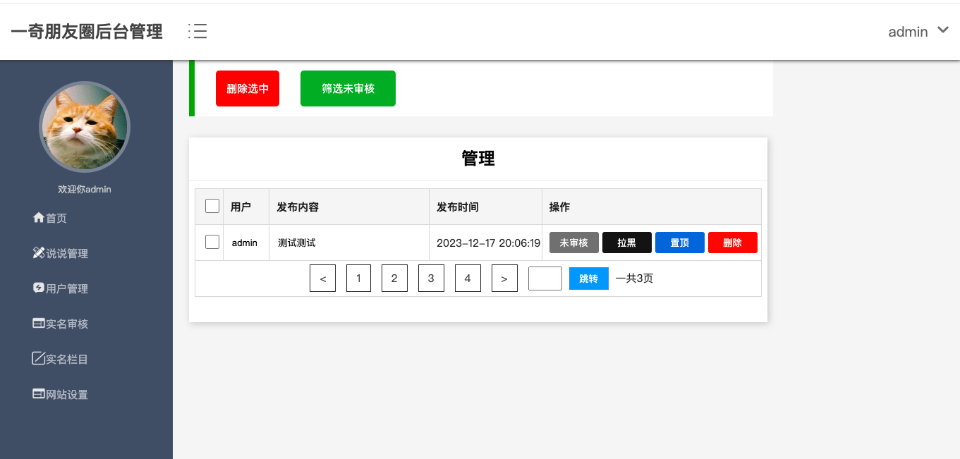 图片[2]-第73期-手把手搭建仿朋友圈网站 - 查尔斯课堂-查尔斯课堂