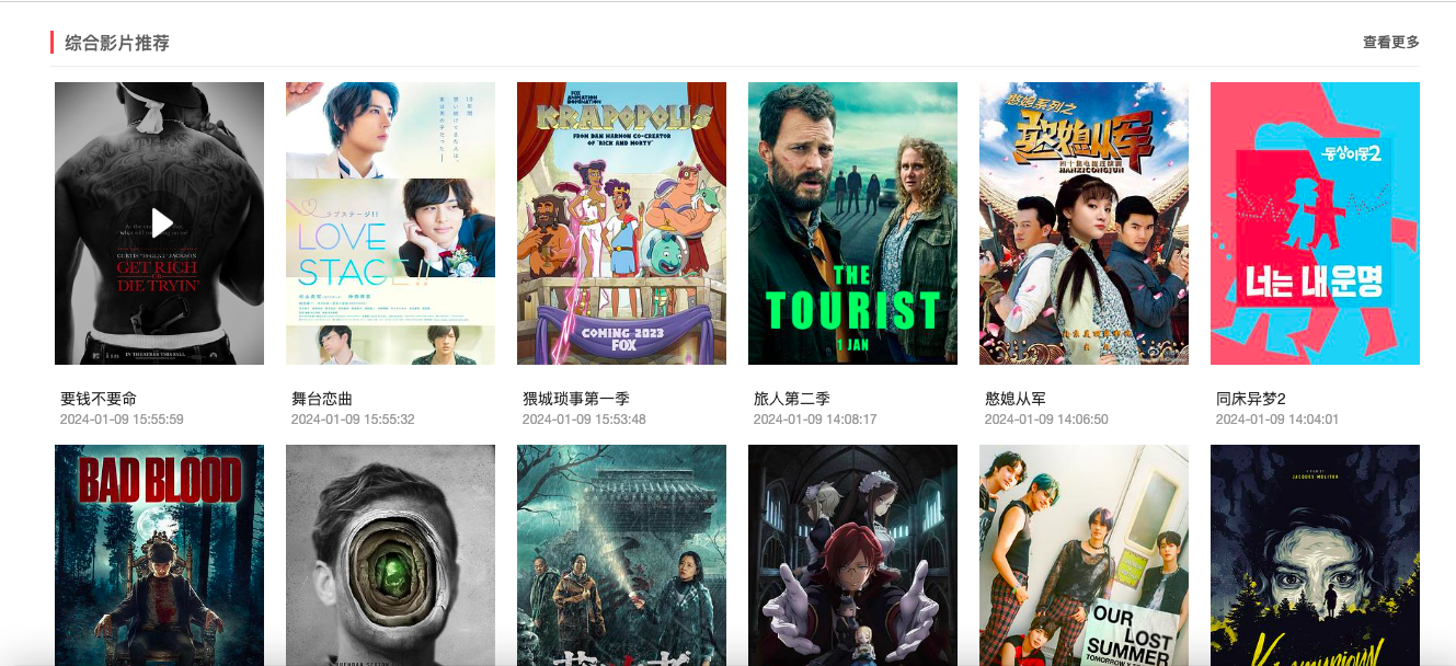 图片[1]-第78期-1分钟搭建影视网站 - 查尔斯课堂-查尔斯课堂