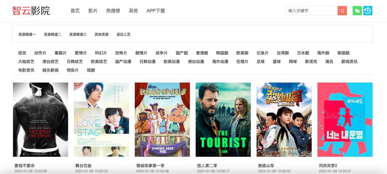 图片[2]-第78期-1分钟搭建影视网站 - 查尔斯课堂-查尔斯课堂