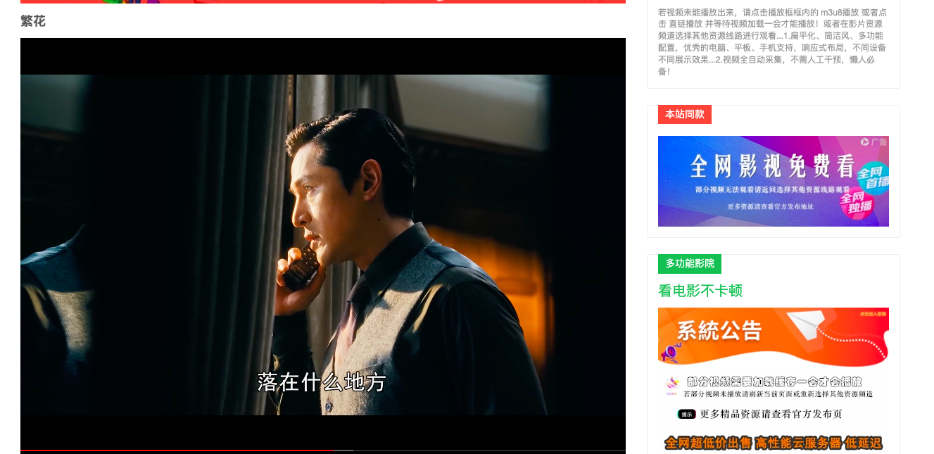 图片[3]-第78期-1分钟搭建影视网站 - 查尔斯课堂-查尔斯课堂
