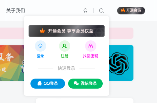 图片[2]-第80期-WordPress聚合登录插件-解决多个网站扫描登录难题 - 查尔斯课堂-查尔斯课堂