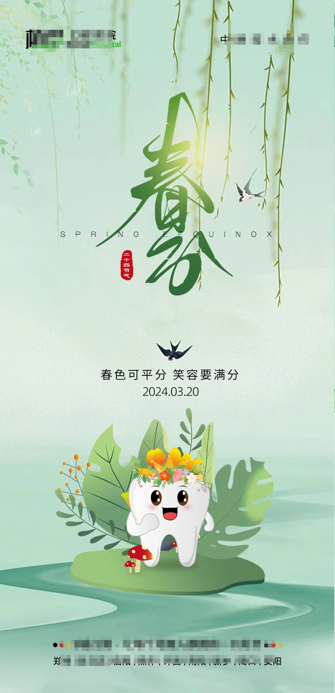 品牌想借势出春分营销海报，如何用ChatGPT实现？-AI资源导航站