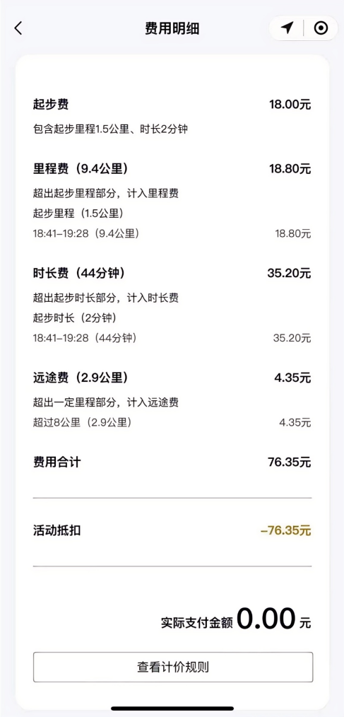 无人驾驶出租车，迎来“ChatGPT”时刻-AI资源导航站