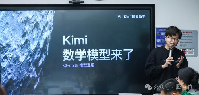 Kimi发布k0-math新模型，能力对标OpenAI o1!-AI资源导航站