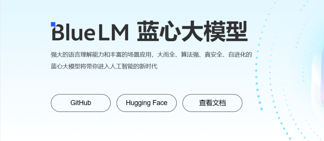 vivo AI Lab出品：蓝心大模型（BlueLM）实战部署与体验全攻略-AI资源导航站