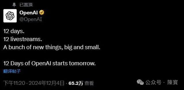 刚刚OpenAI宣布未来3周举行12场新品发布会了-AI资源导航站