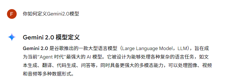 谷歌发布史诗级Gemini2.0，“Agent时代”最强大的AI模型，使用TPU训练。-AI资源导航站