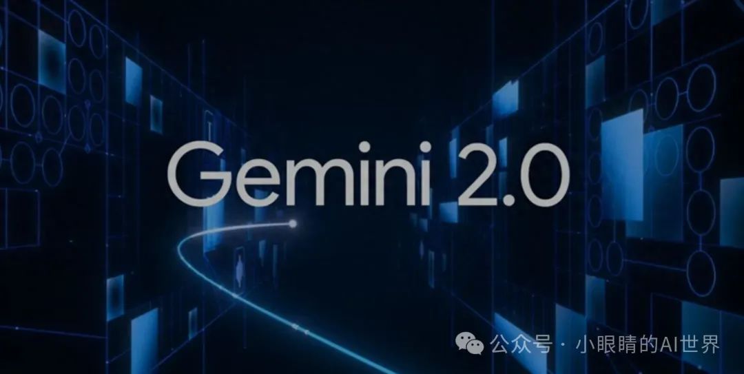 Gemini 2.0重磅来袭！AI实力再进化，你准备好了吗？-AI资源导航站