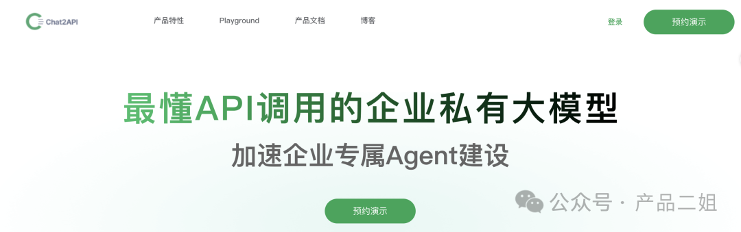 2024年度总结：我们用Chat2API的最后一行代码开启AI Agent之年-AI资源导航站