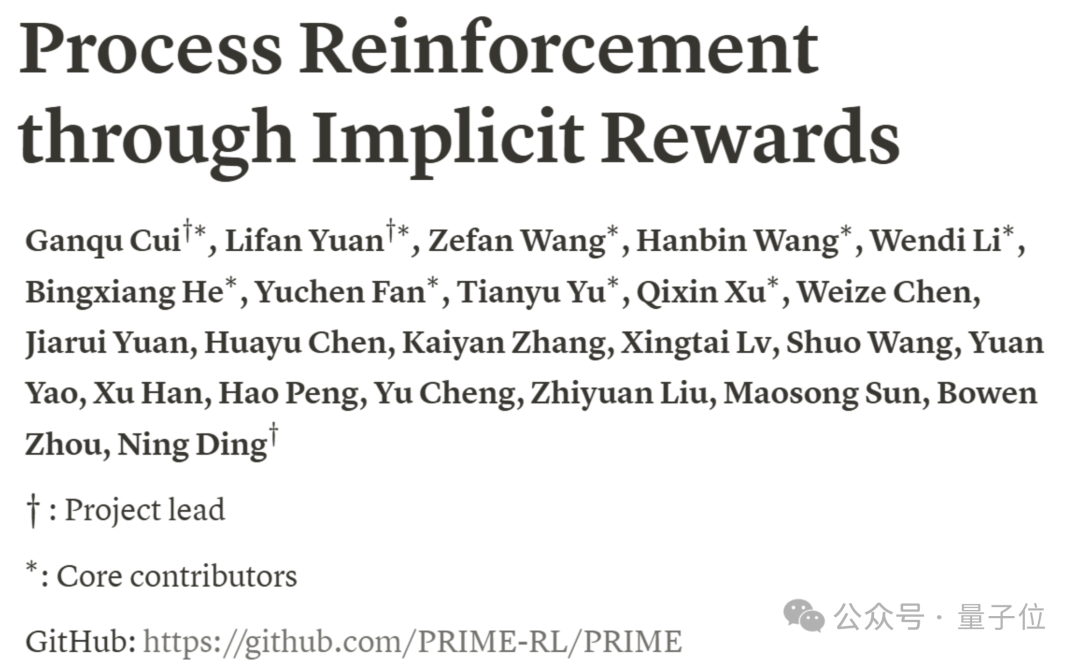 仅需一万块钱！清华团队靠强化学习让 7B模型数学打败GPT-4o-AI资源导航站