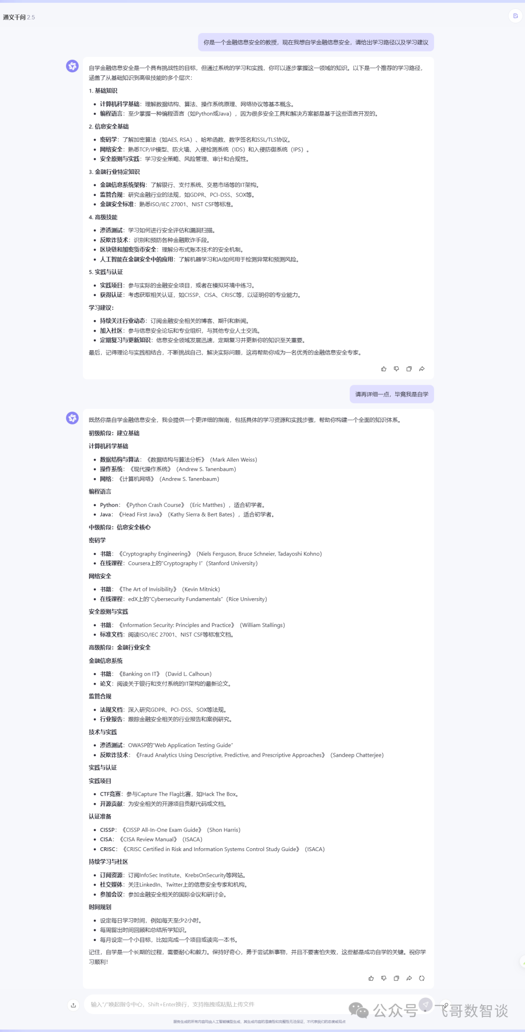 大模型在科研工作中的实践-AI资源导航站