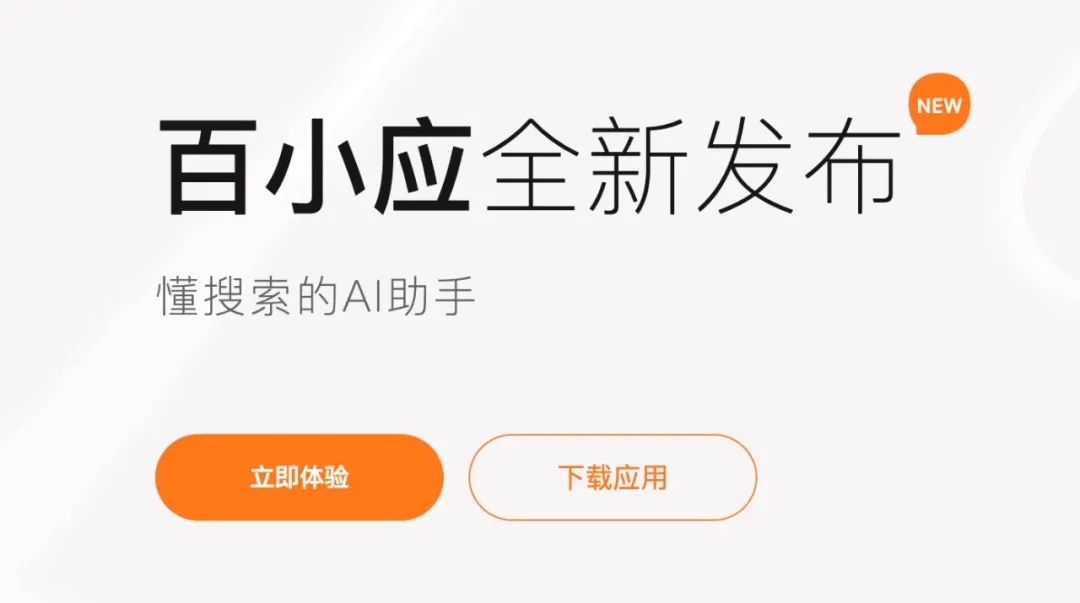 百川智能发布全场景深度思考模型Baichuan-M1-preview-AI资源导航站