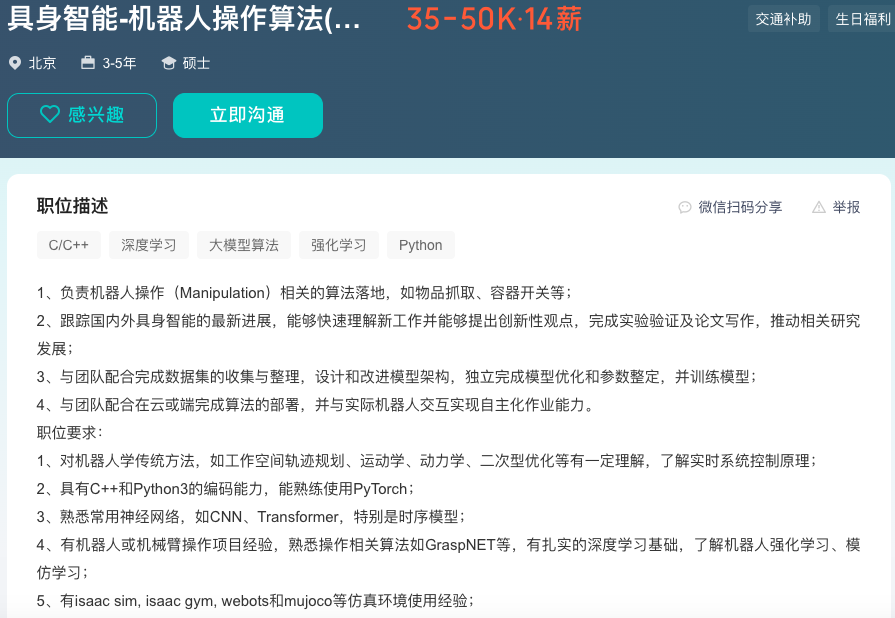 大模型转具身智能，需要补充哪些知识-AI资源导航站