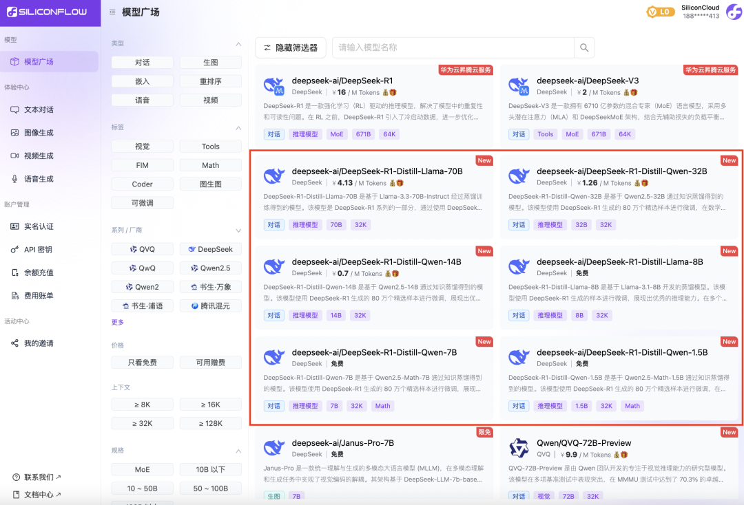全家桶来了！硅基流动上线加速版 DeepSeek-R1 蒸馏模型-AI资源导航站
