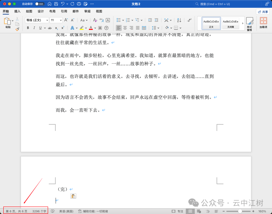 我让AI写100章小说大纲，只有谷歌Gemini 2.0打破了千字"垃圾"魔咒！-AI资源导航站