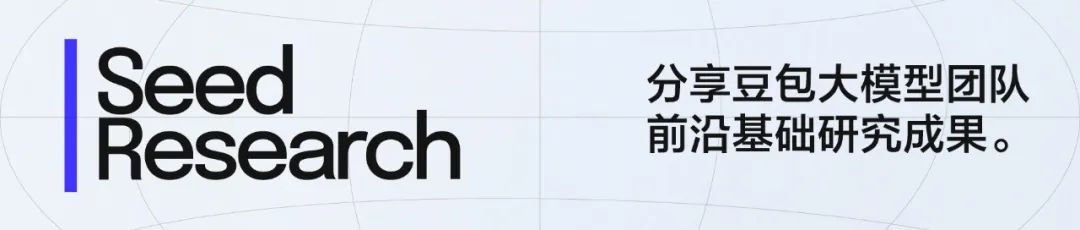 Seed Research | 全新超稀疏架构，推理成本较 MoE 最高可降 83%！-AI资源导航站
