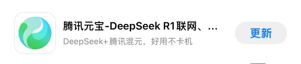 腾讯元宝接入DeepSeek，太顶了-AI资源导航站