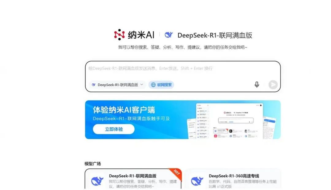 Windows用户福音！免费跑联网满血版DeepSeek方案实测-AI资源导航站