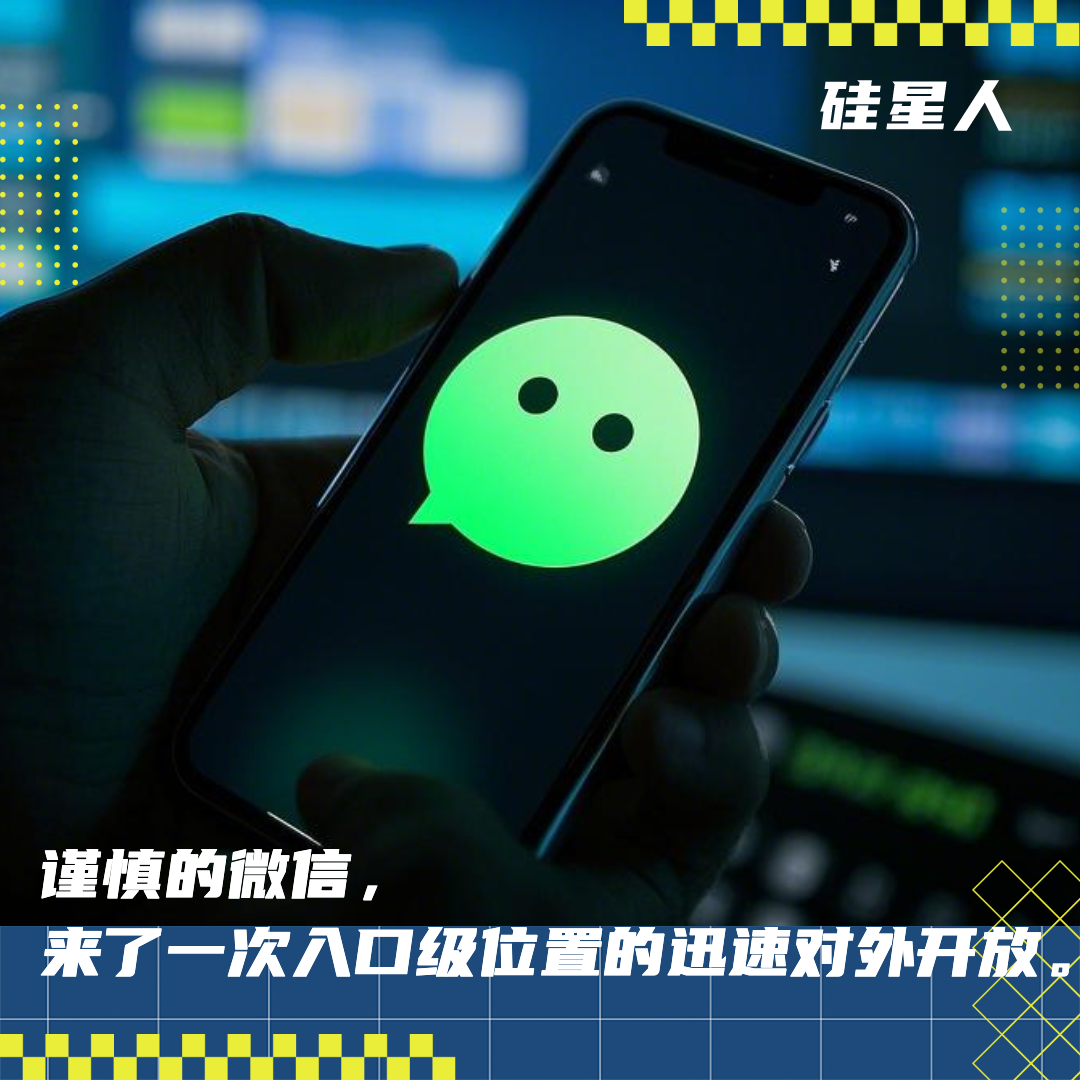 独家｜微信接入DeepSeek 确认为满血R1，腾讯将有更多APP持续接入-AI资源导航站