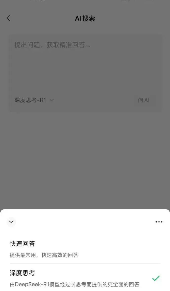 一向谨慎的微信，这次为何光速拥抱了DeepSeek?-AI资源导航站