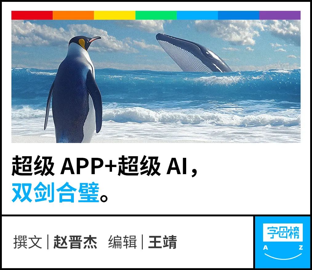 微信接入DeepSeek，周鸿祎会不会眼前一黑……-AI资源导航站