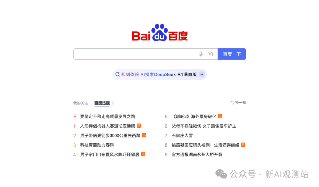 大模型硝烟的战争：百度真的要掉队了吗？-AI资源导航站